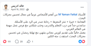 خالد ادريس